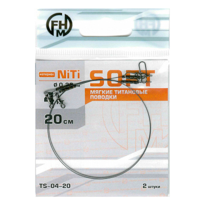 Поводок FHM Soft NiTi никель-титан, мягкий 4кг;20см (уп.2шт)