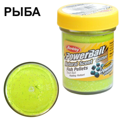 Паста форелевая Berkley Powerbait Dough Natural Scent FISH PELLET - CHARTREUSE, 1239468