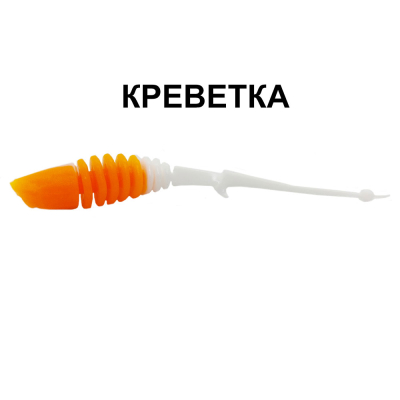 Силиконовые приманки Chuper Shark Tail 90мм Оранж/Белый креветка