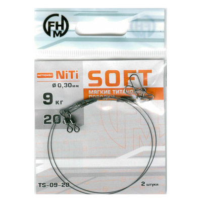 Поводок FHM Soft NiTi никель-титан, мягкий 9кг;20см (уп.2шт)
