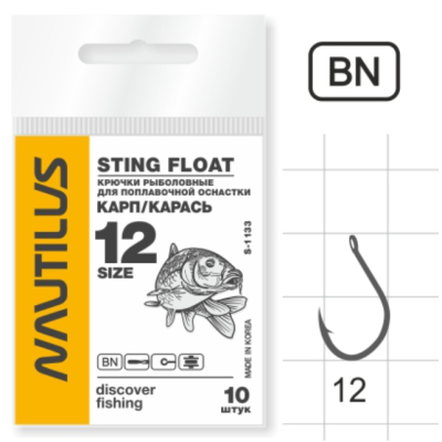Крючок Nautilus Sting Float Карп/карась S-1133BN №12