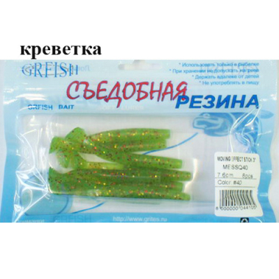Съедобная резина Grfish Moving Effect Stick 3" 76mm, аттр.креветка, уп.8шт, цвет #40