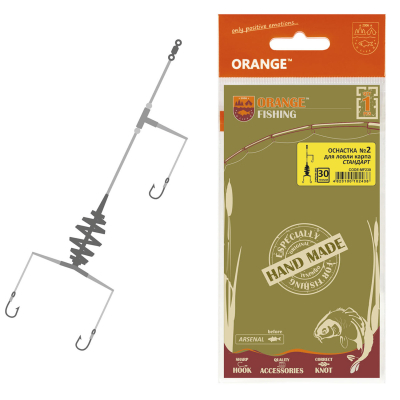 Оснастка карповая ORANGE #2 Spring, 40 гр., в уп. 1 шт.