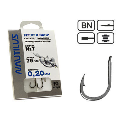 Крючок с поводком Nautilus Feeder Carp NSH1109- 7 0.20мм 75см*