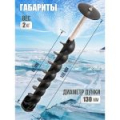 Шнек Kimoto Light 130 мм пластиковый под шуруповерт со сферическими ножами