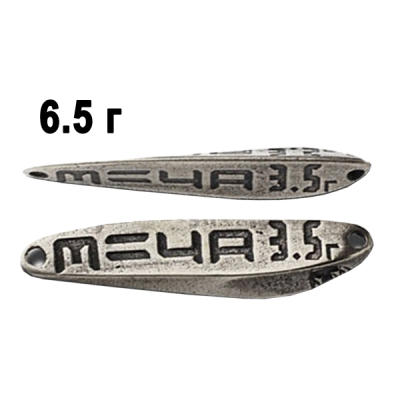 Блесна Нааши Меча 6.5М