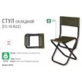 Стул складной Greenell "FC-16 R22"