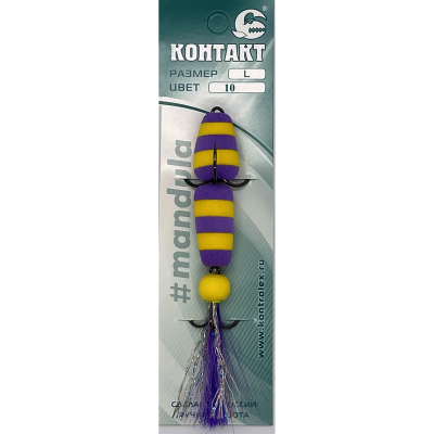 Приманка Мандула Контакт L, цвет 10 ф-ж-ф