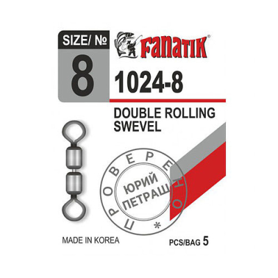 Вертлюг двойной Fanatik 1024-8 (5 шт.)