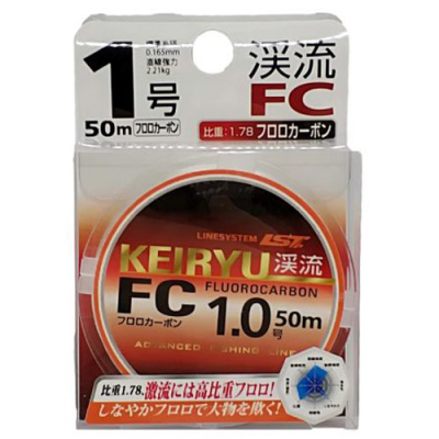 Леска флюорокарбон Linesystem Keiryu FC 50m #0,8 (0,148mm)
