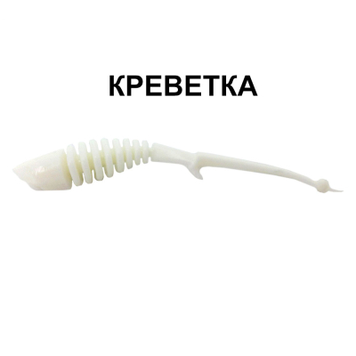 Силиконовые приманки Chuper Shark Tail 75мм Белый  креветка