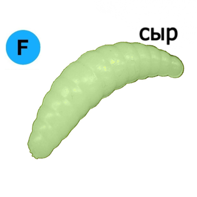 Мягкая приманка Trout Zone Maggot 1,3" Floating сыр светонакопительный