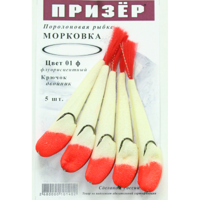 Призёр Поролоновая рыбка Морковка на двойнике  12см  01ф кр.гол.