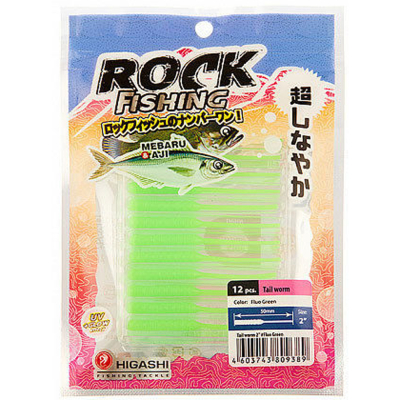 Силиконовая приманка Higashi Tail Worm 2'' цв. Fluo Green