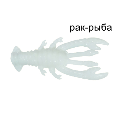 Силиконовая приманка Ojas Rachek 22, White (fluo), 9шт/пакет+блистер, аромат Рак-рыба