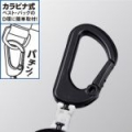Ретривер Shimano PI-031R WHI