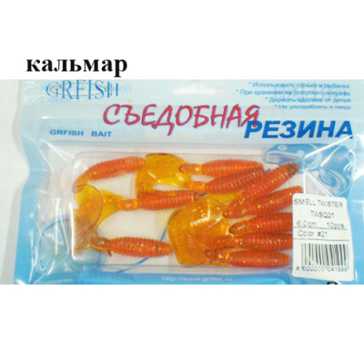 Съедобная резина Grfish Smell Twister 60mm, аттрактант кальмар, уп.10 штук, цвет #21