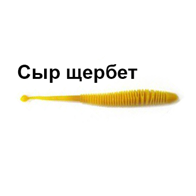 Мягкая приманка Trout Zone Boll 2.9" new(12) Сырный "Сыр щербет" New