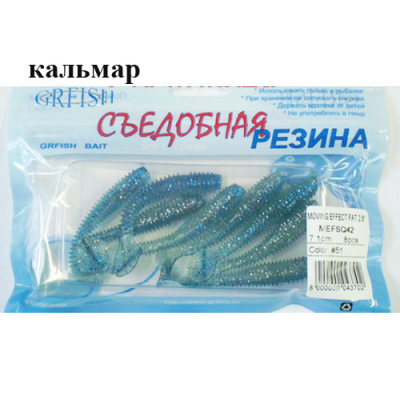 Съедобная резина Grfish Moving Effect Fat 2.8" 71mm, аттр.кальмар, уп.8шт, цвет #51