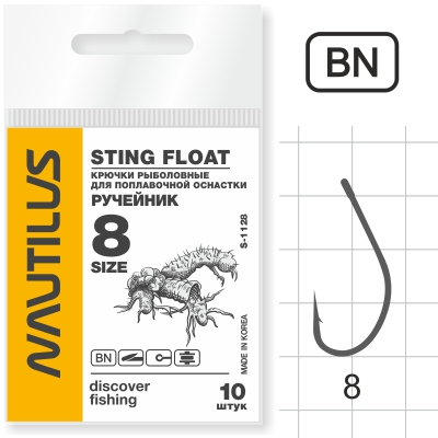 Крючок Nautilus Sting Float Ручейник S-1128BN № 8