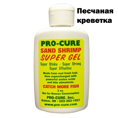 Аттрактант Pro-Cure Super Gel 2 oz. (Sand Shrimp)