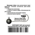 Призёр Микроджиг шар  розовый флюр №4 вес гр. 0,8