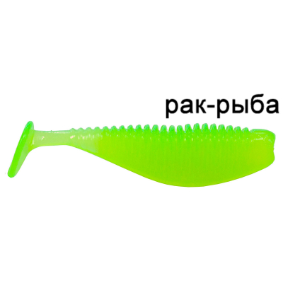 Силиконовая приманка Ojas NanoShad 53 Рак-рыба (color: #10, pcs: 9)
