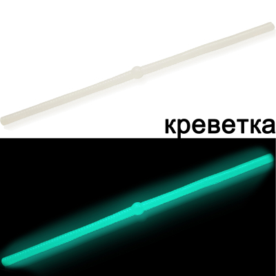 Силиконовая приманка Microfishing Worm Ball 4" - 10см. #13 Фосфор (светонакопитель) Креветка