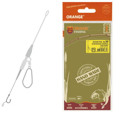 Оснастка карповая ORANGE #39 Secure Clip Leadcore, усиленная, для бойла, 71 гр., в уп. 1 шт.
