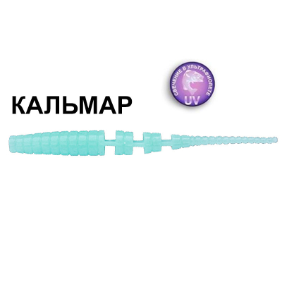 Силиконовая приманка Crazy Fish Polaris 2" 17-54-90-6 кальмар цв. blue glowing (голубой светящийся)
