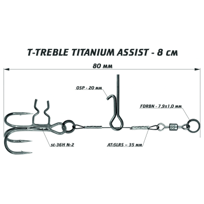 Титановый ассист с тройником Vido Craft T-Treble Titanium Assist, размер 8 см VD-TTiJE-08