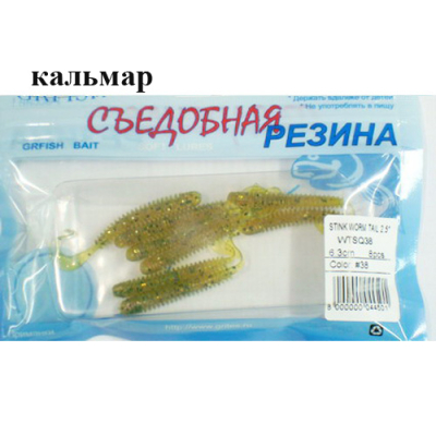 Съедобная резина Grfish Stink Worm Tail 2.5" 63mm, аттр.кальмар, уп.8шт, цвет #38