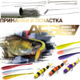 Приманки и оснастки бренда APS (Andrey Pitertsov System)