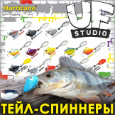 Поступление тейл-спиннеров UF Studio Hurricane