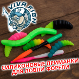 Форелевые приманки Viva Fish