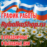 График работы в праздничные и выходные дни