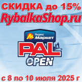 Турнир PAL-2025 стартовал! Спишите воспользоваться скидкой до 15%!