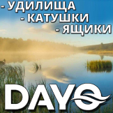 Удилища, катушки, ящики Dayo