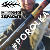 Снасти Здрасьте #Porolka