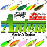 Новые цвета колеблющихся блесен Antem Dohna