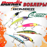 Воблеры Bandit, Bomber и Cotton Cordell