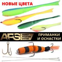 Новые цвета приманок и оснастки бренда APS