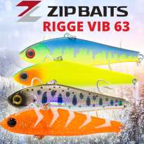 Поступление вибов ZipBaits Rigge Vib