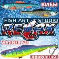 FA Relax Wagner Vib ПОСТУПЛЕНИЕ