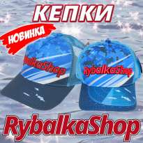 Новинка - бейсболки RybalkaShop