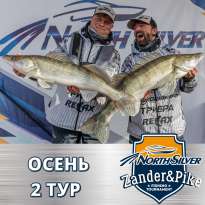 Турнир NorthSilver Zander&Pike. Осень. 2 тур