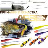 Приманки и оснастки бренда APS (Andrey Pitertsov System)