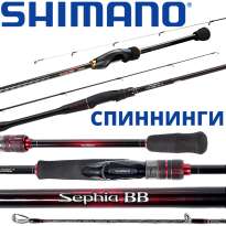 Спиннинги Shimano