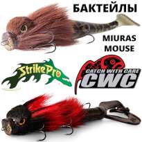 Бактейлы Strike Pro CWC Miuras Mouse