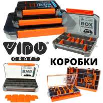 Коробки для приманок Vido Craft